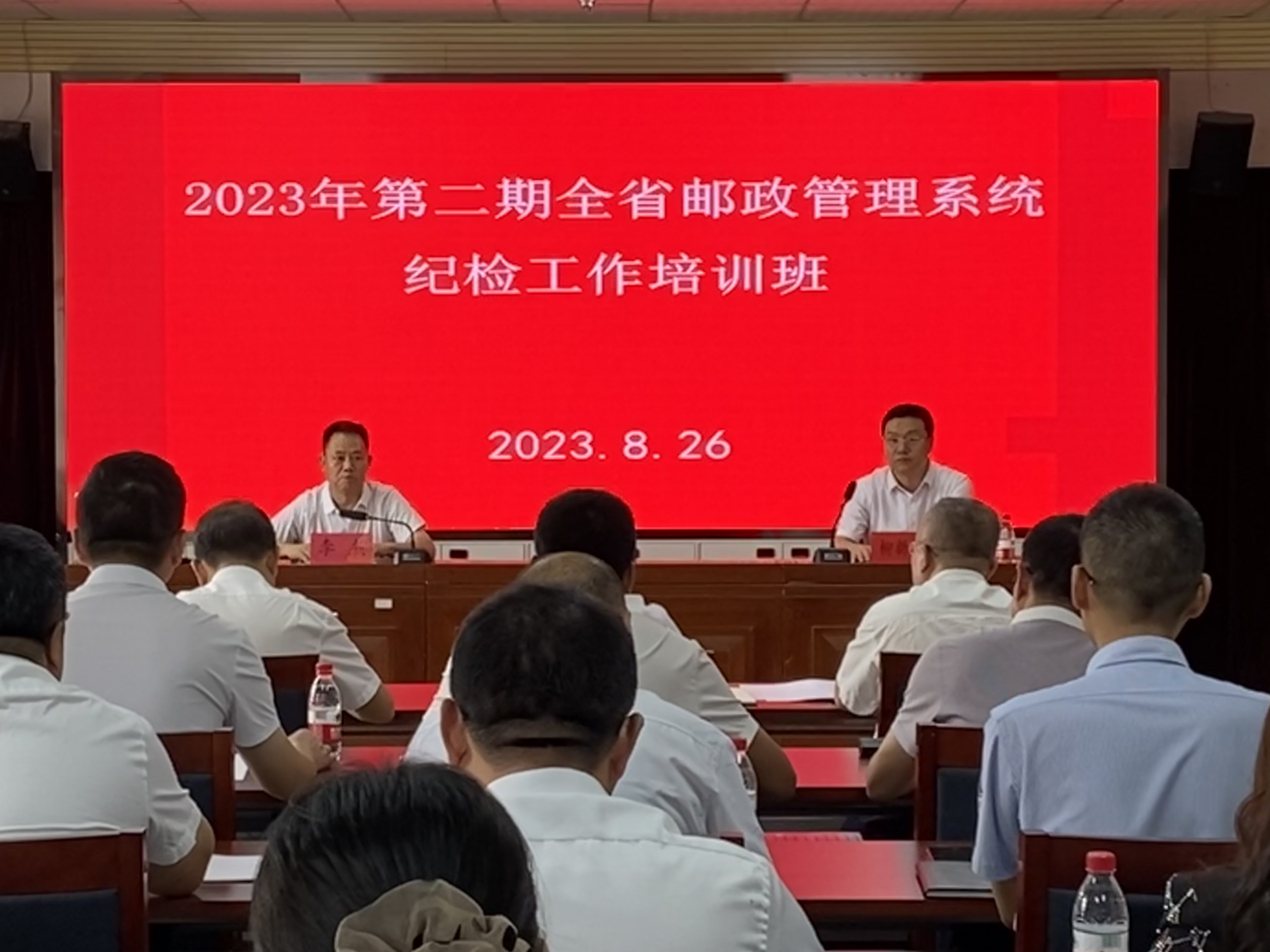 甘肃省邮政管理局举办2023年第二期全省...