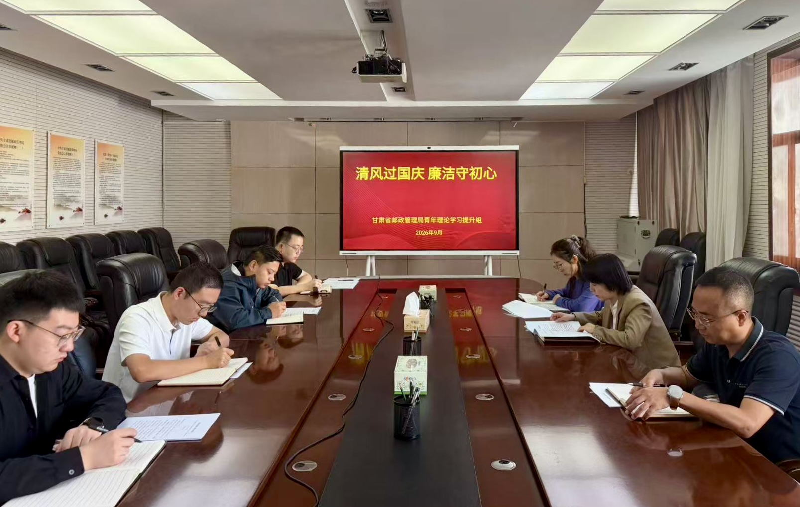 甘肃局机关青年理论学习提升组开展廉洁...
