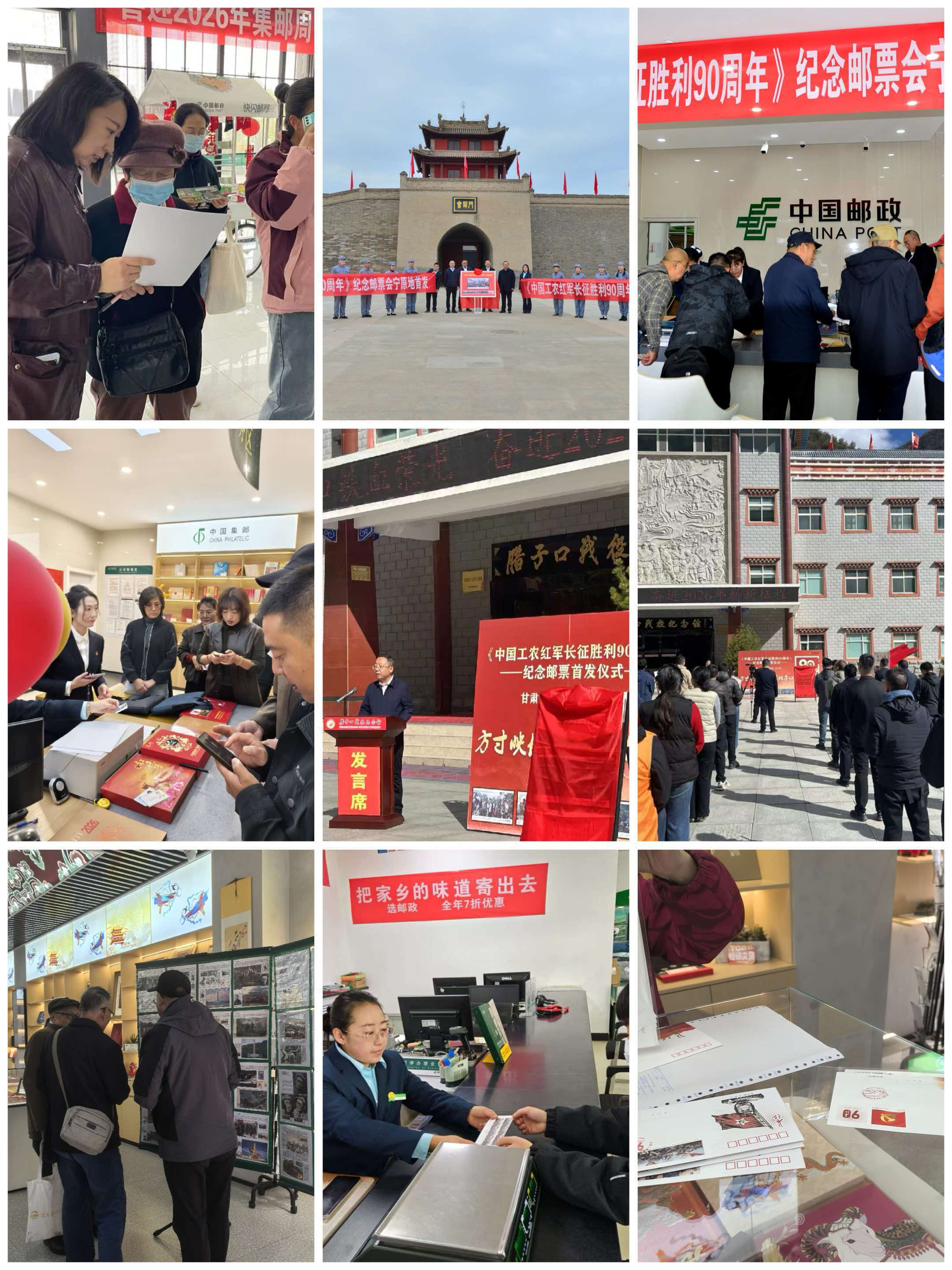 甘肃局开展《中国工农红军长征胜利90周...